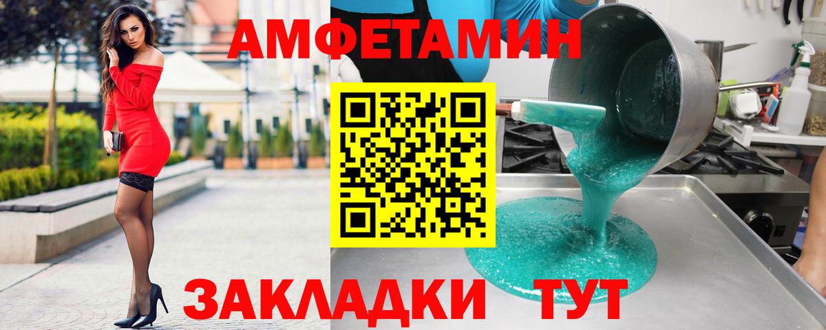 Моршанск  АМФ Premium  АМФЕТАМИН  АМФЕТАМИН  Вход с VPN 