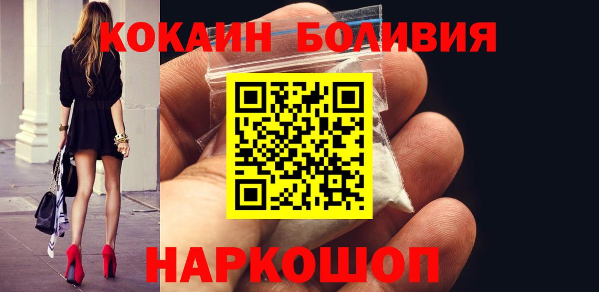 Кокаин Эквадор Моршанск