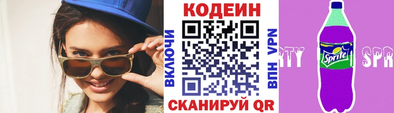 Кодеин напиток Lean (лин)  купить наркотик  Моршанск 