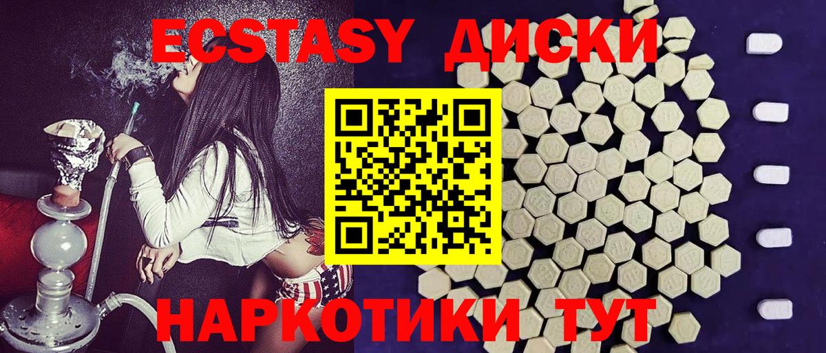 Ecstasy 280 MDMA  ЭКСТАЗИ 250 мг  Экстази  Моршанск  Вход с VPN 