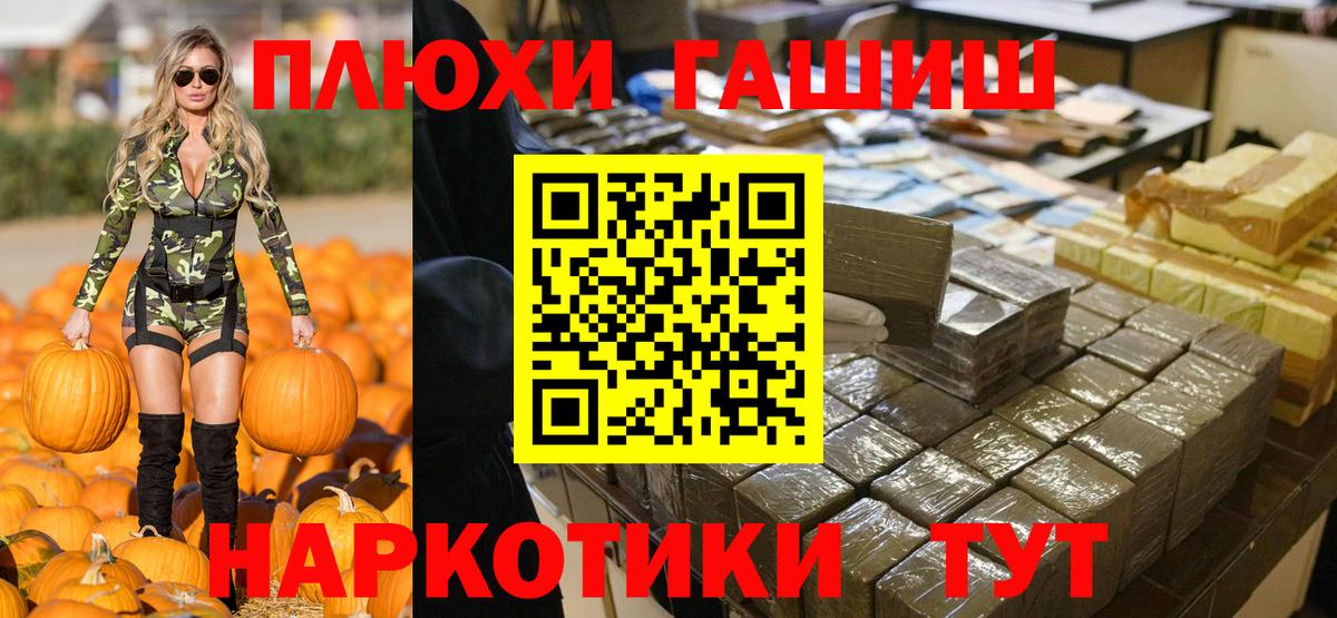 ГАШ индика сатива Моршанск