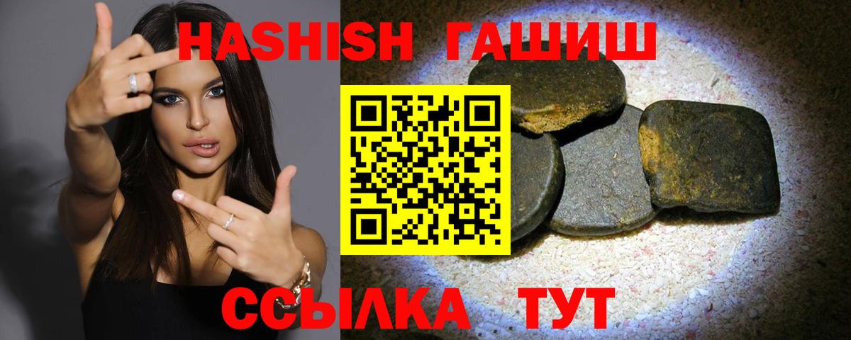 Моршанск  ГАШИШ  Гашиш хэш  Вход с VPN  ГАШИШ гарик 