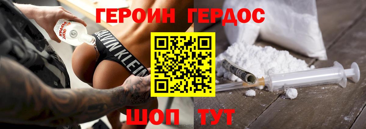 Героин афганец Моршанск