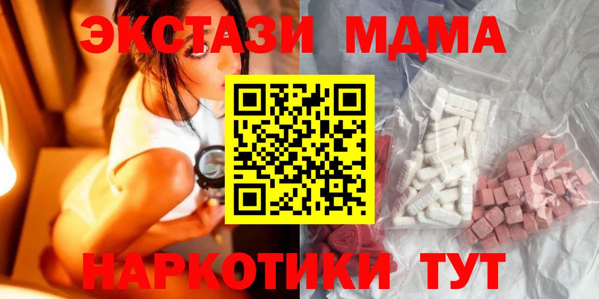 Моршанск  МДМА VHQ  Вход с VPN  МДМА Molly 