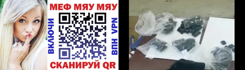 МЯУ-МЯУ мяу мяу  shop наркотические препараты  Моршанск 