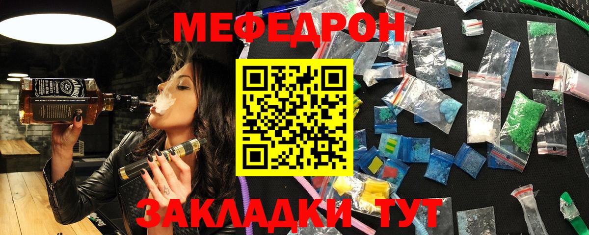 Меф мука Моршанск
