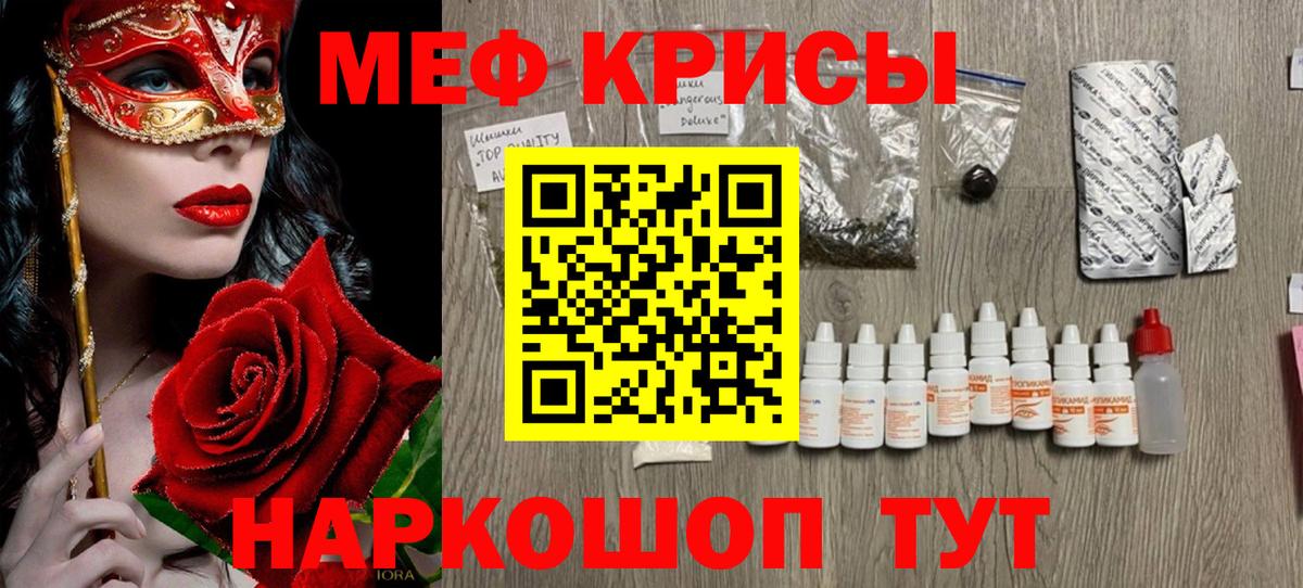 МЕФ  Меф  Вход с VPN  Мефедрон мука  Моршанск 