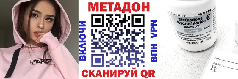 МЕТАДОН кристалл  где продают наркотики  Моршанск 
