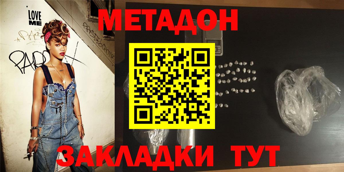 МЕТАДОН methadone  Вход с VPN  Моршанск 