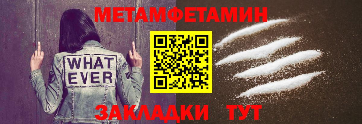 МЕТАМФЕТАМИН кристалл  Вход с VPN  Моршанск 