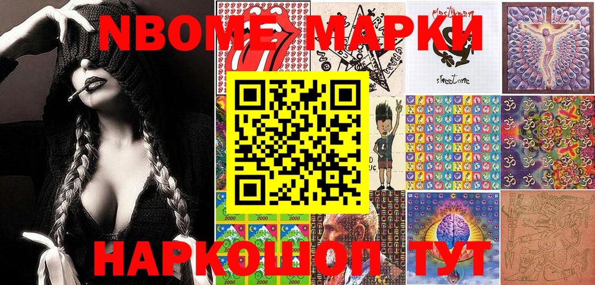 Наркотические марки  Вход с VPN  Моршанск  Марки N-bome 1,8мг 